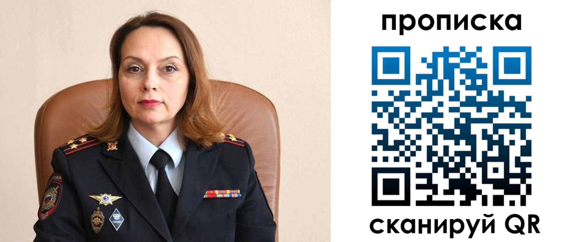 прописка ребенка в Куровском