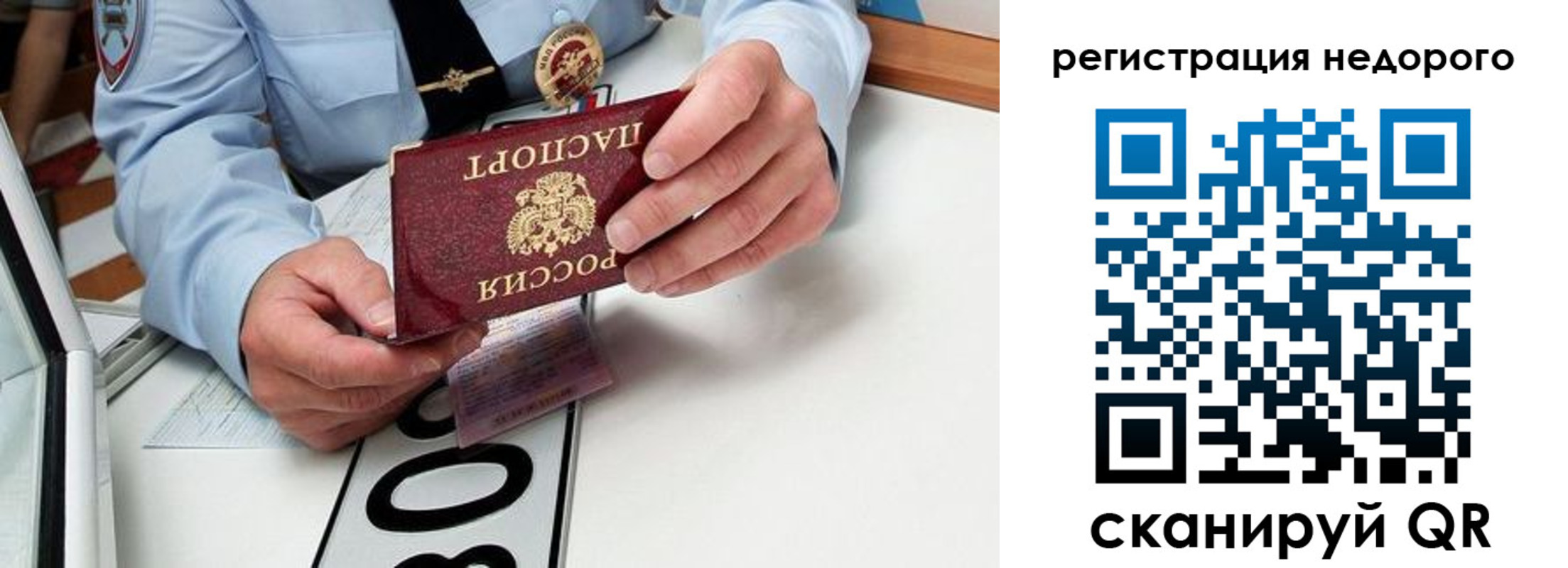 прописка для кредита в Куровском