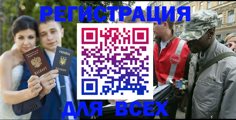 прописка ребенка в Куровском