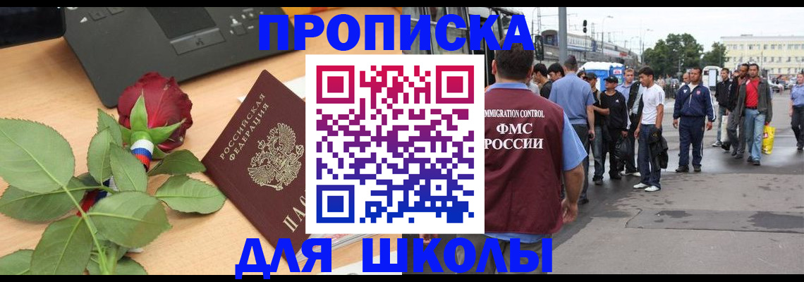 купить прописку в Куровском